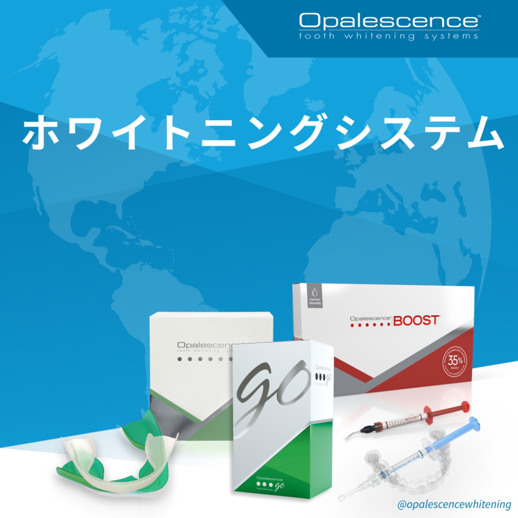 ホームホワイトニング