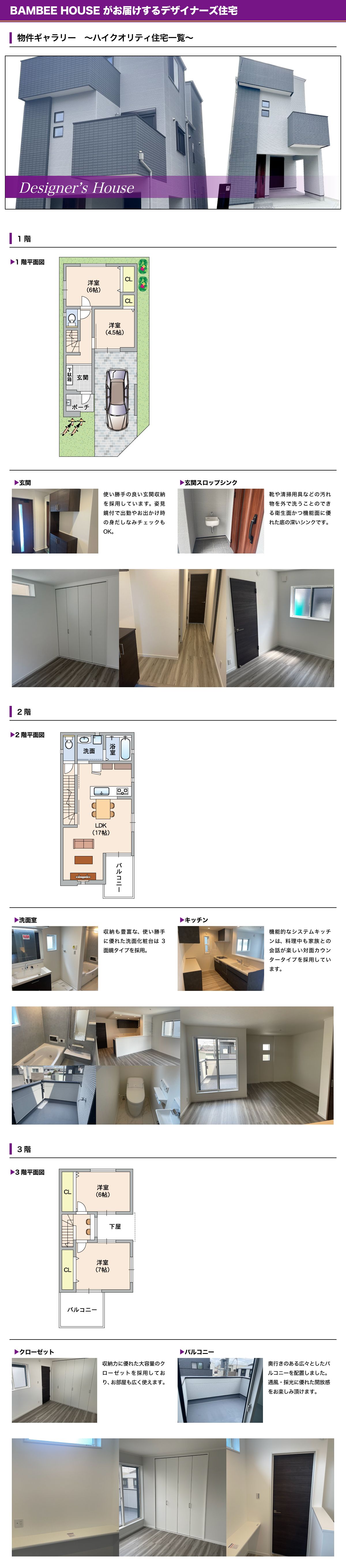 物件ギャラリー16 開放的なセンターバルコニーのある家