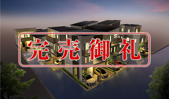 鶴見区横堤2丁目 第2期分譲(全8区画)の完売御礼の画像