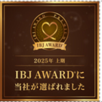 IBJ AWARD受賞(2025年下期)