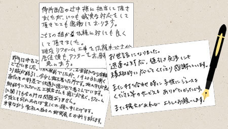 お客様からの声