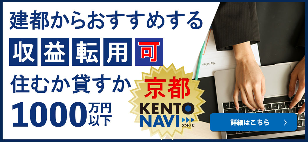 収益転用可!住むか貸すか1,000万円以下
