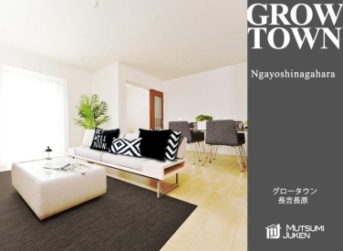 グロータウン長吉長原3丁目