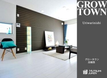 グロータウン瓜破西