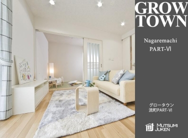 グロータウン流町PART-Ⅵ