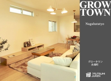 グロータウン永畑町