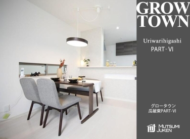 グロータウン瓜破東PART-Ⅵ