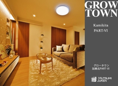 グロータウン加美北PART-Ⅵ