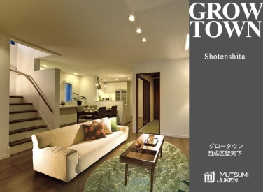 グロータウン西成区聖天下