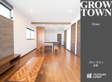 グロータウン永和