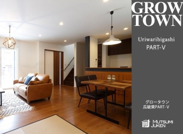 グロータウン瓜破東PART-Ⅴ