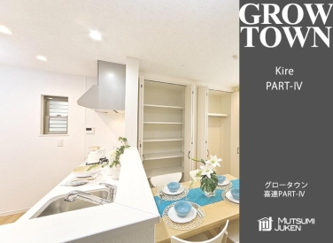 グロータウン喜連PART-IV