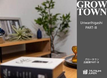 グロータウン瓜破東PART-Ⅲ