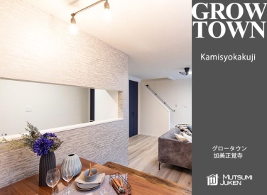 グロータウン加美正覚寺