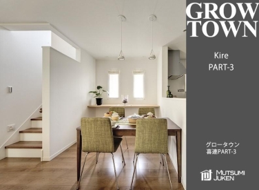 グロータウン喜連PART-3