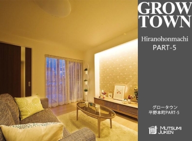 グロータウン平野本町PART-5
