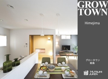 グロータウン姫島