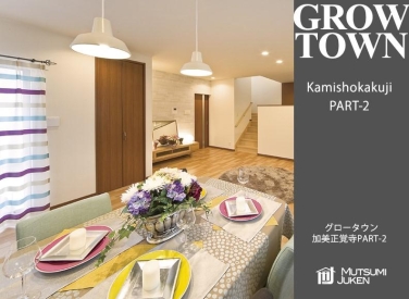 グロータウン加美正覚寺PART-2