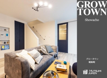 グロータウン昭和町