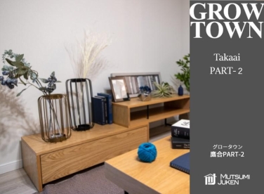 グロータウン鷹合PART-2