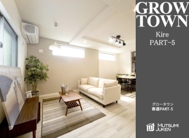 グロータウン喜連PART-5