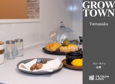 グロータウン山坂