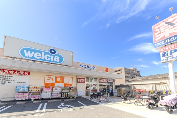 【ウエルシア平野長吉長原店　徒歩3分（約240ｍ）】