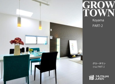 グロータウン小山PART-2