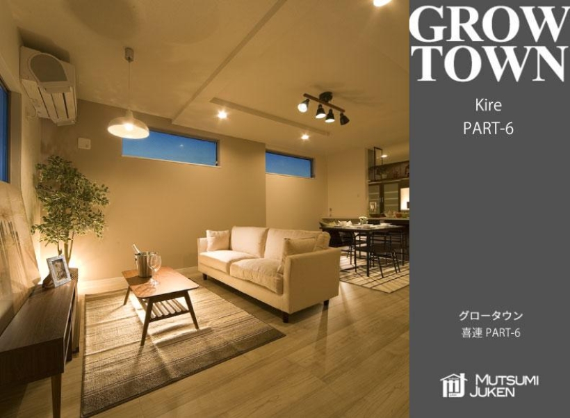 グロータウン喜連PART-6