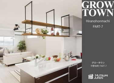 グロータウン平野本町PART-7