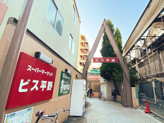 【ビス平野】徒歩5分（約400ｍ）