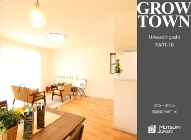 グロータウン瓜破東PART-10