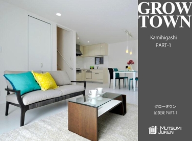 グロータウン加美東PART-1
