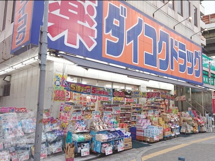 【ダイコクドラッグ地下鉄平野駅前店】徒歩8分（約600ｍ）