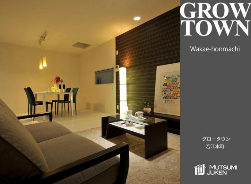 グロータウン若江本町