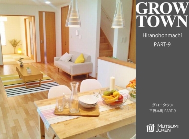 グロータウン平野本町PART-9