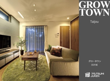 グロータウン田井城