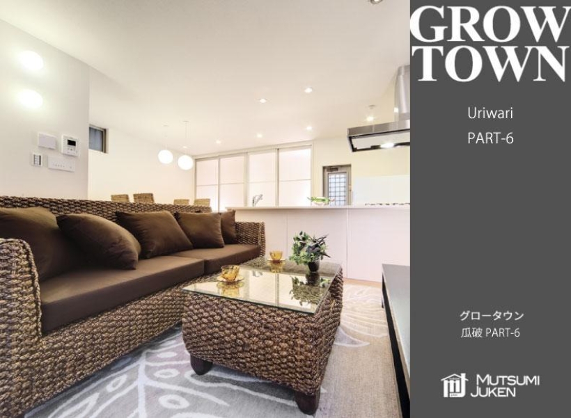 グロータウン瓜破PART-6