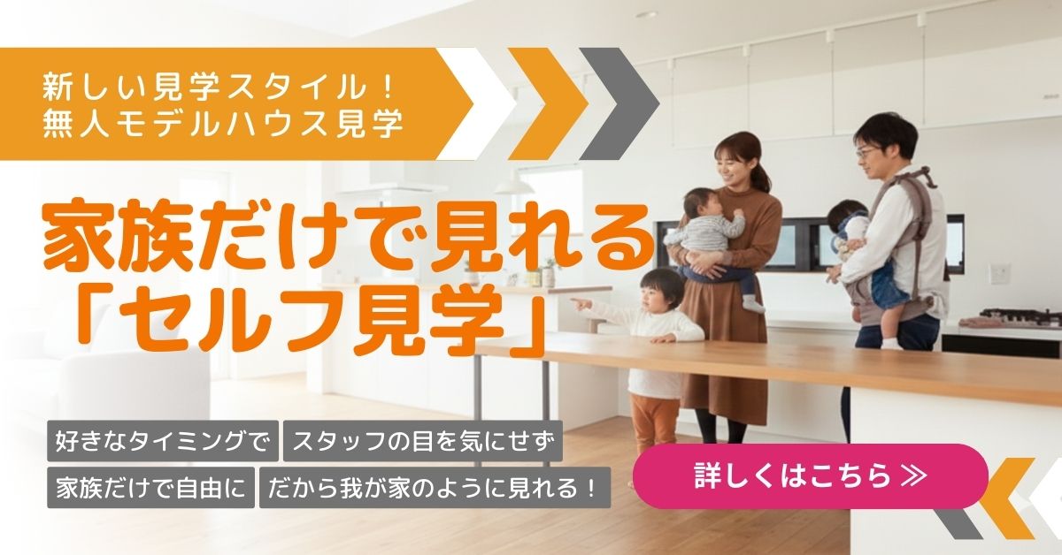 無人内見サービスのご案内