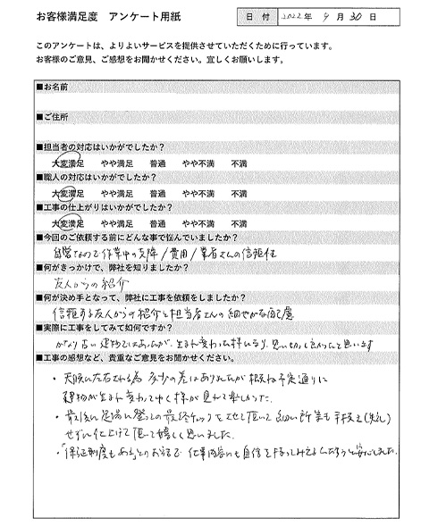 お客様の声1