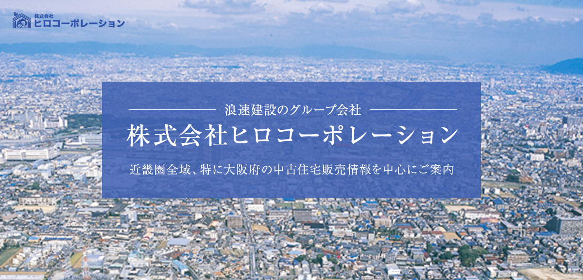 株式会社ヒロコーポレーションのスライド画像