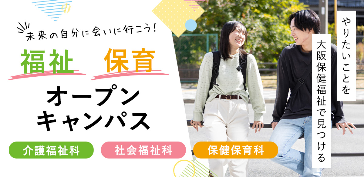 夜間学科対象　学校説明会
