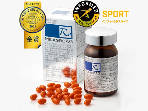 ミラグロAGの商品画像
