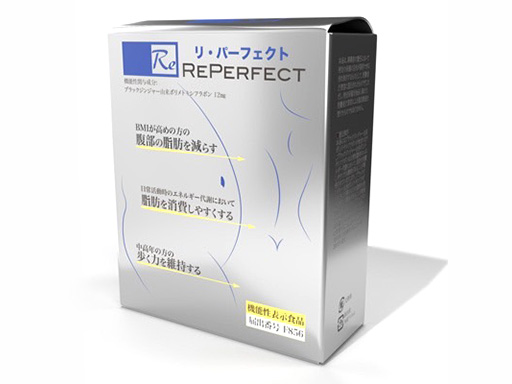 Reパーフェクトの商品画像
