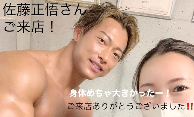 佐藤正悟さんとのコラボ画像