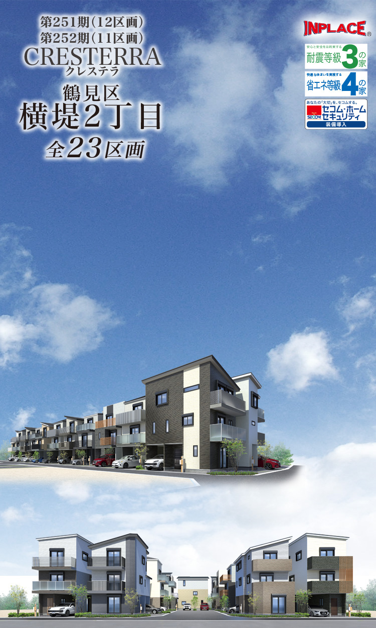 大阪市城東区古市1丁目「新森古市」まで徒歩13分。マルセリア城東区古市1丁目 全18区画がGRAND OPEN