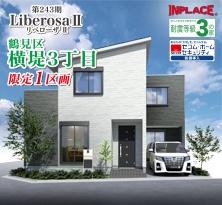 インプレイスシリーズ<br>LiberosaⅡ (リベローザ) 鶴見区横堤3丁目