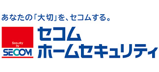 セコム・ホームセキュリティ