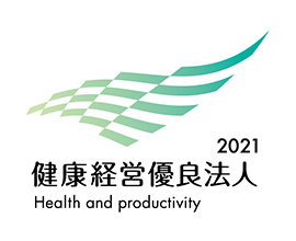 健康経営優良法人