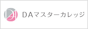 DAマスターカレッジのロゴバナー